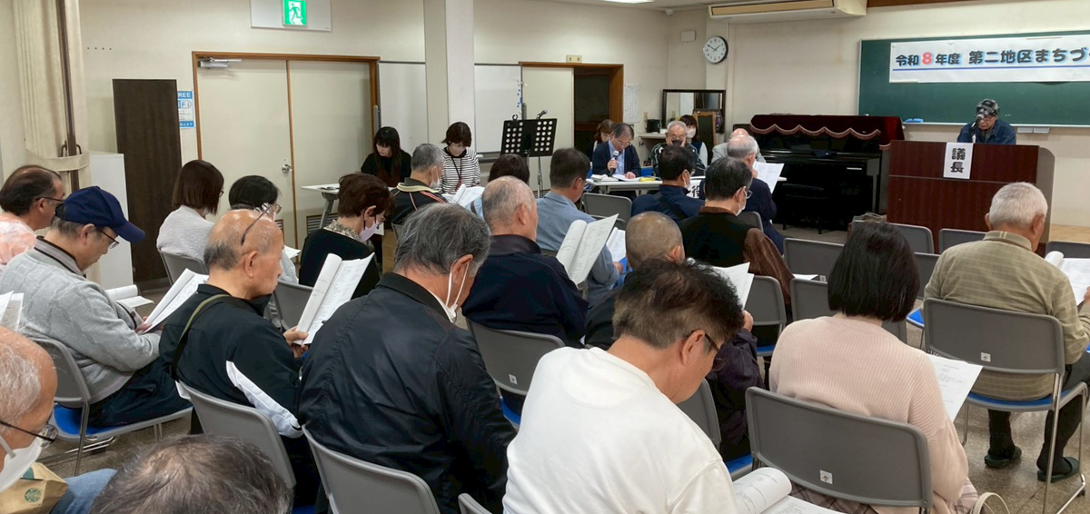 第二地区まちづくり協議会総会