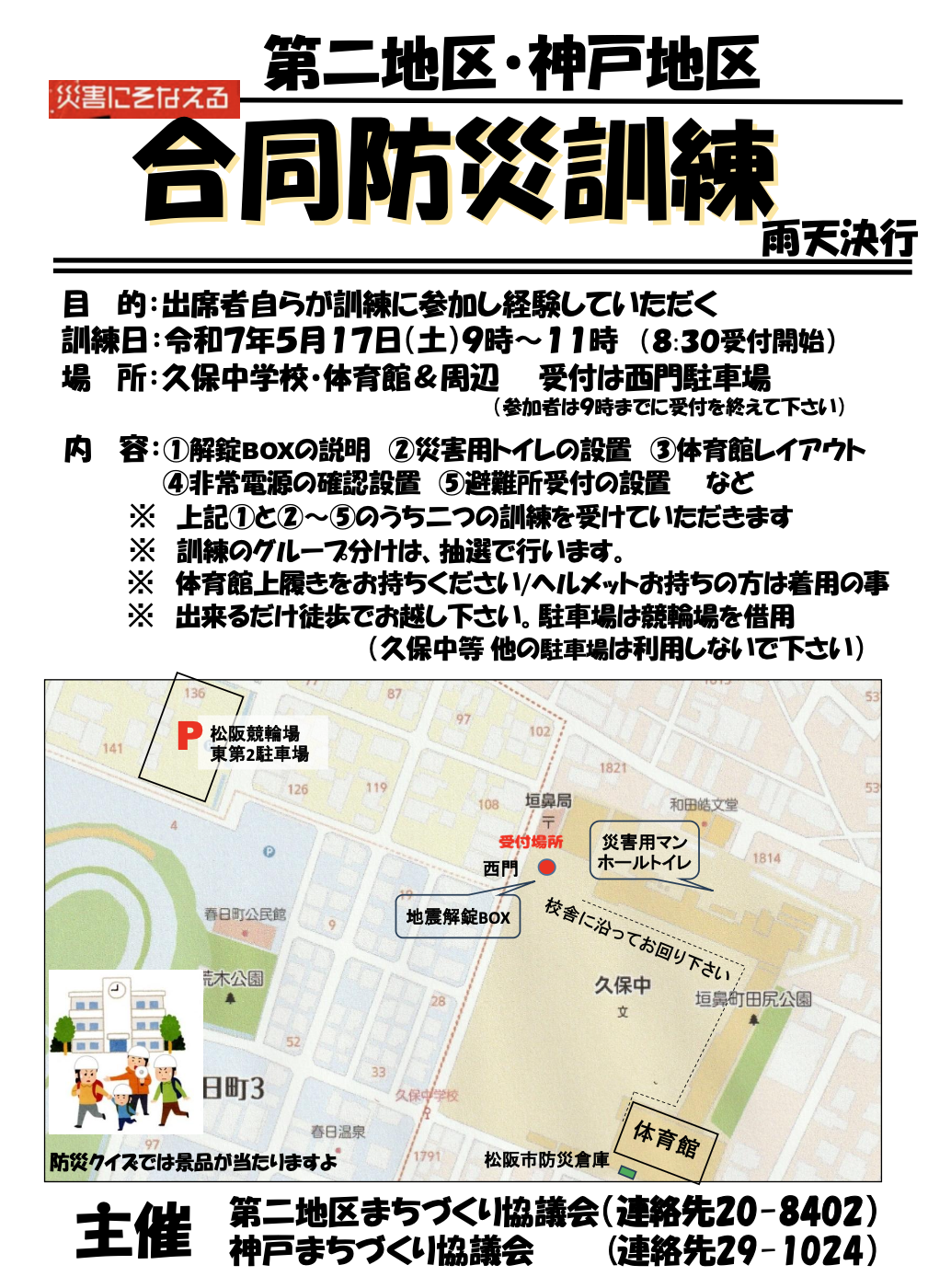 最新のチラシ